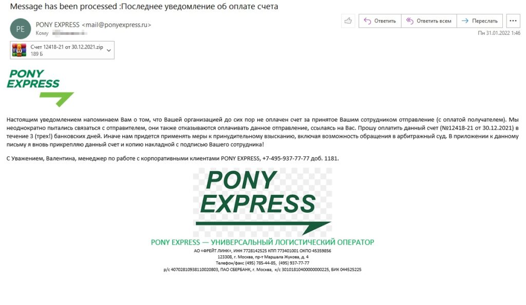 pony express скам